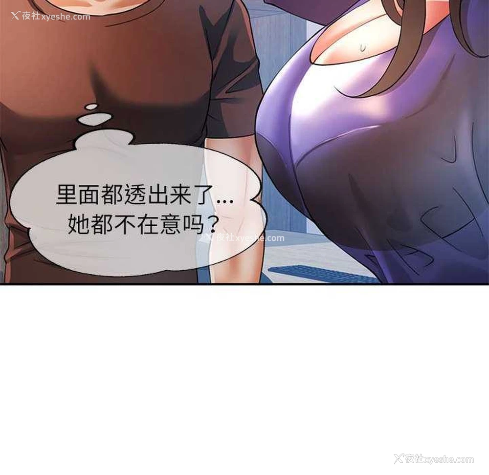 110P - 可以爱你吗