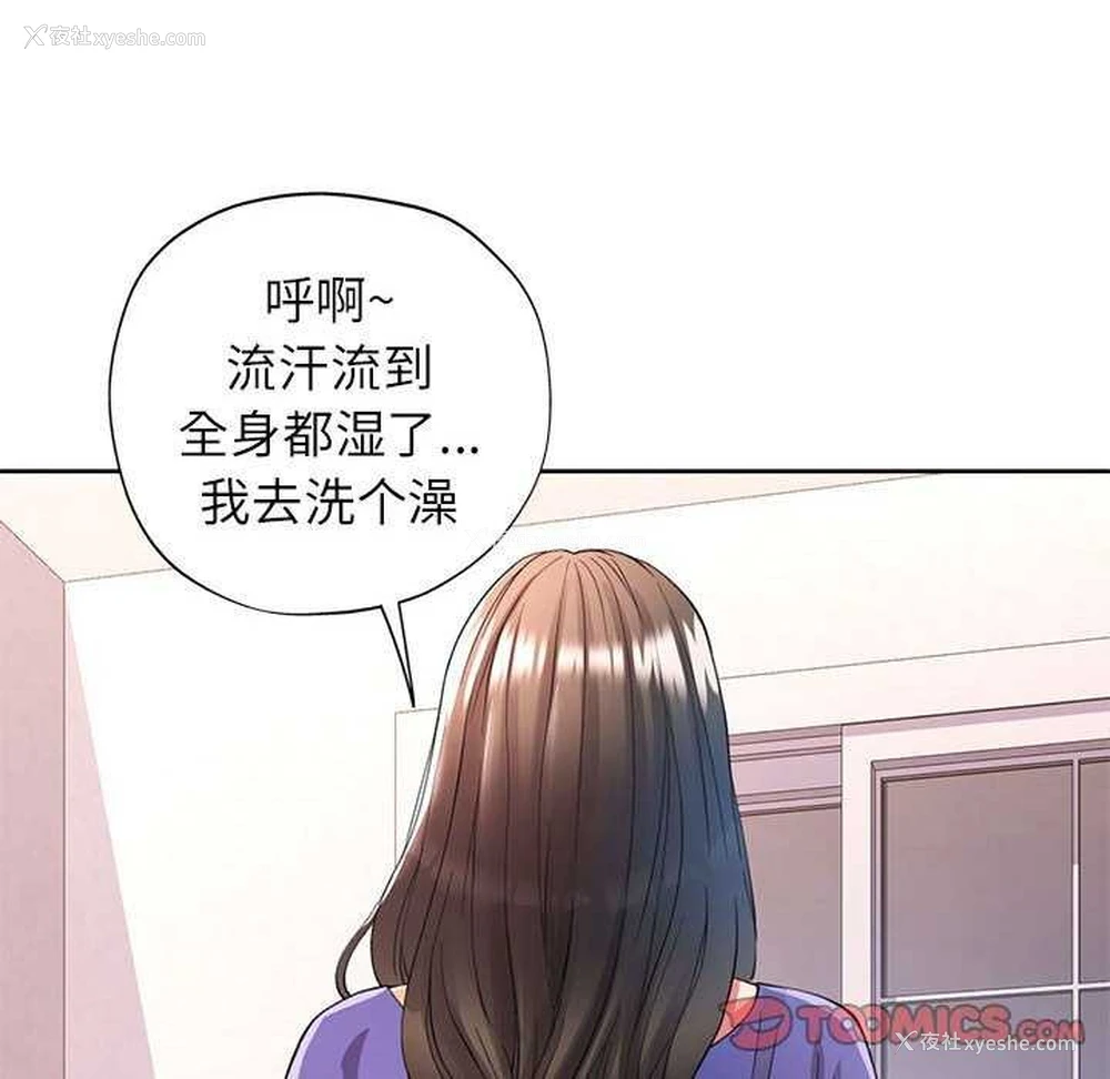 111P - 可以爱你吗