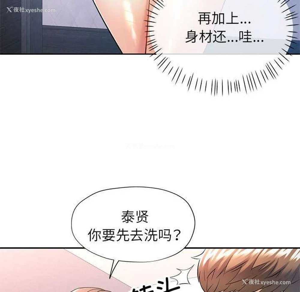 113P - 可以爱你吗
