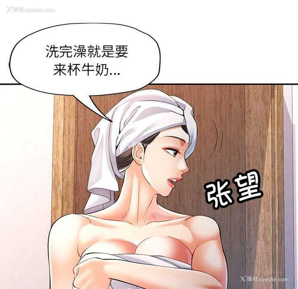 122P - 可以爱你吗