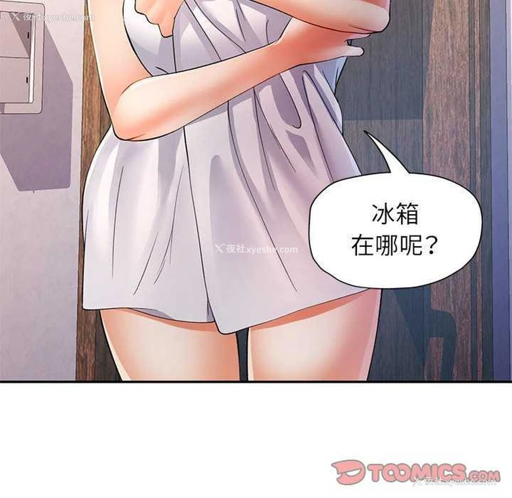 123P - 可以爱你吗