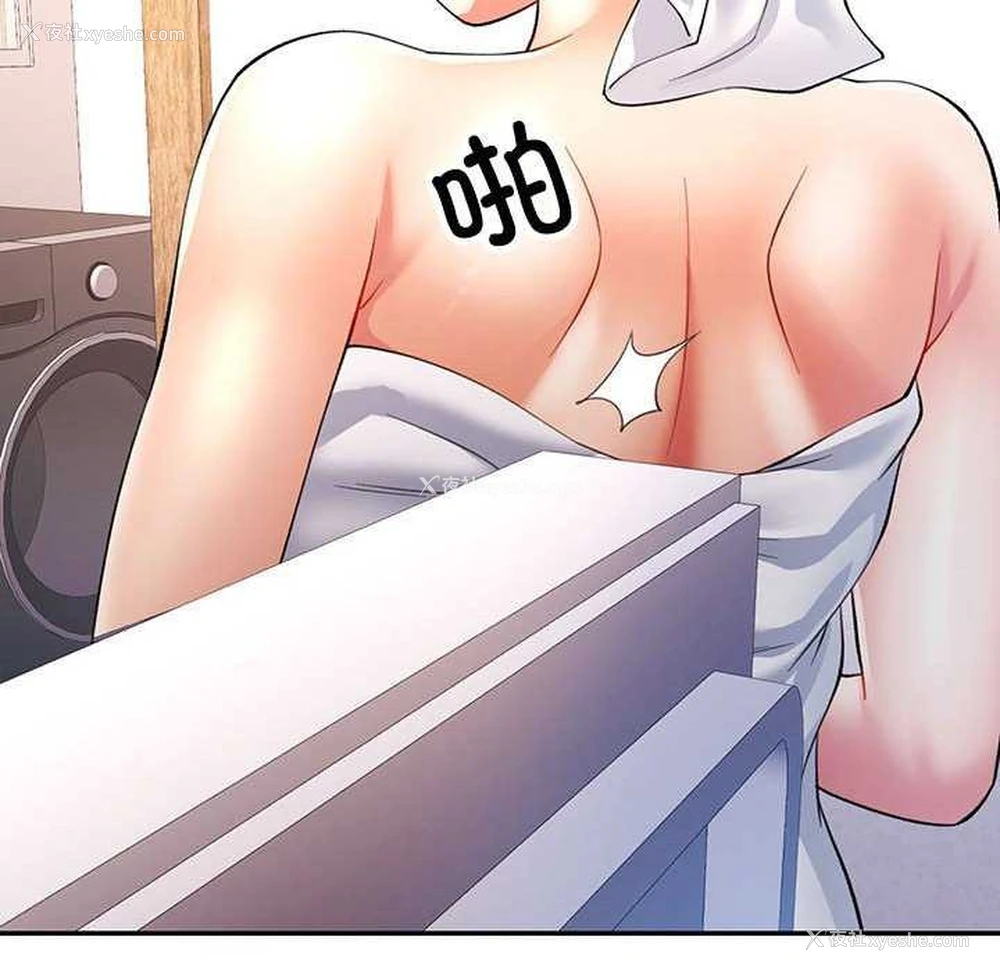 132P - 可以爱你吗