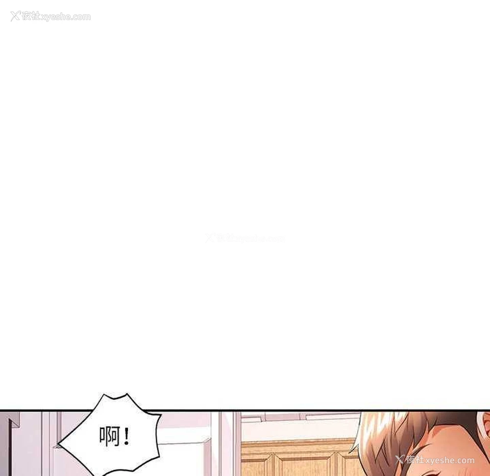 133P - 可以爱你吗