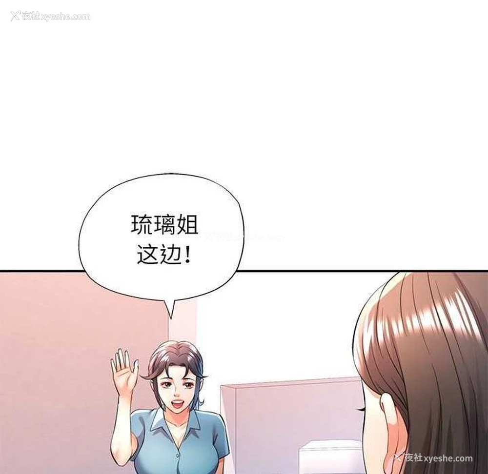 18P - 可以爱你吗