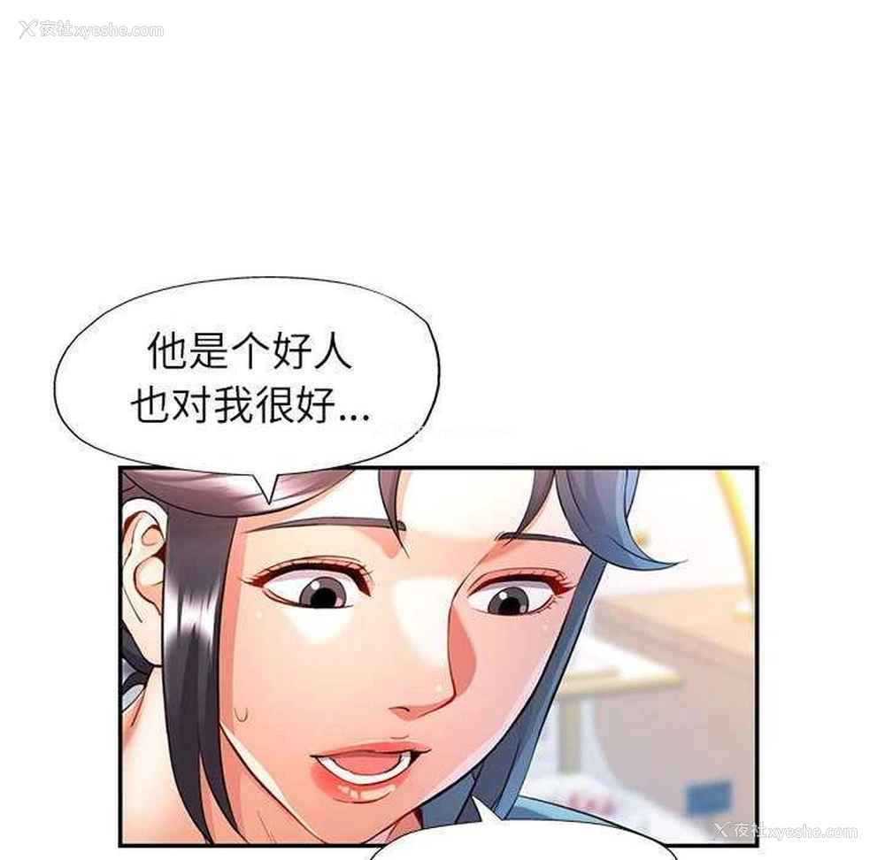 23P - 可以爱你吗