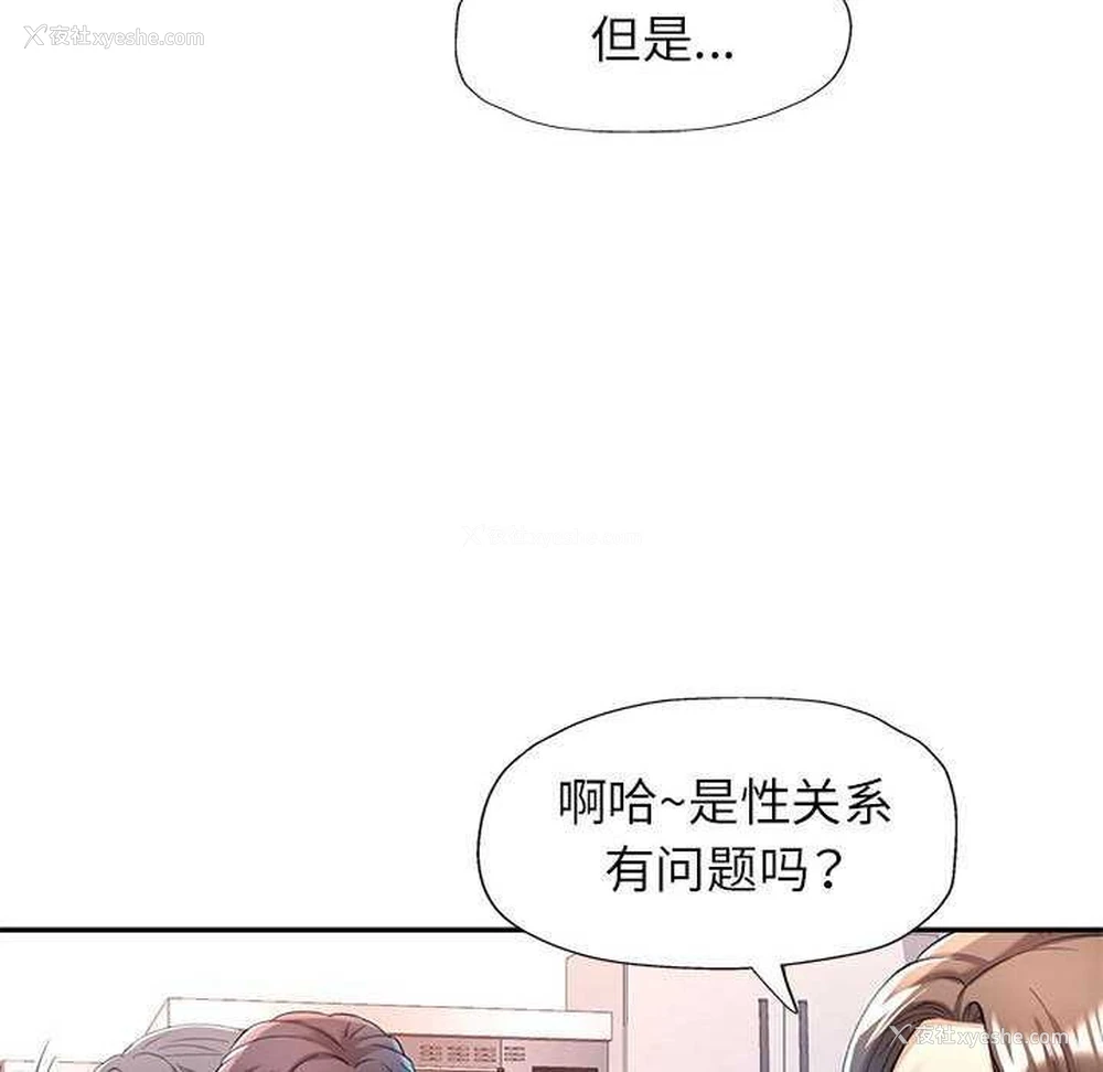 24P - 可以爱你吗