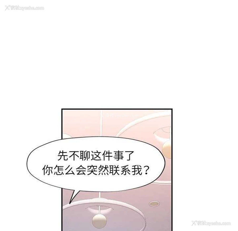 26P - 可以爱你吗