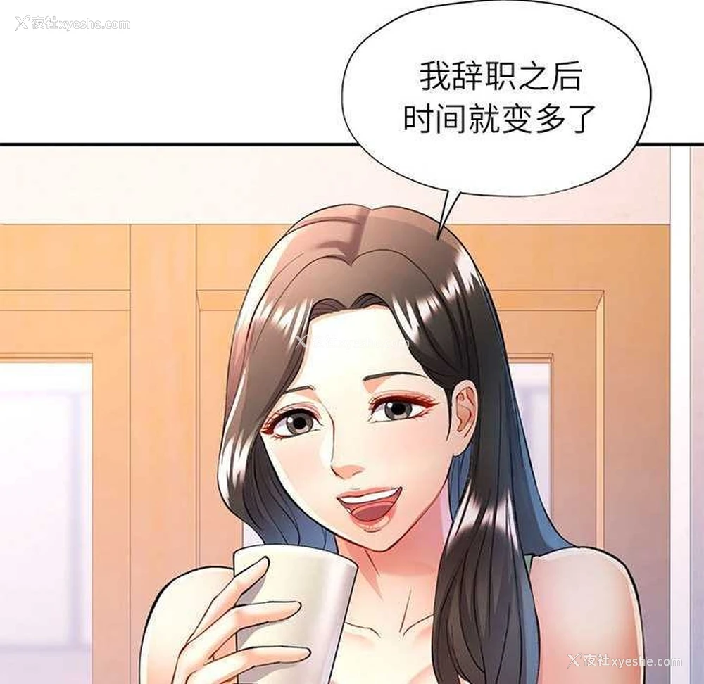 28P - 可以爱你吗
