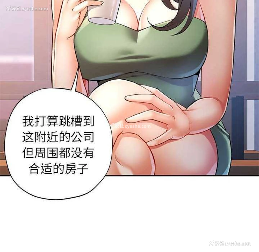 29P - 可以爱你吗