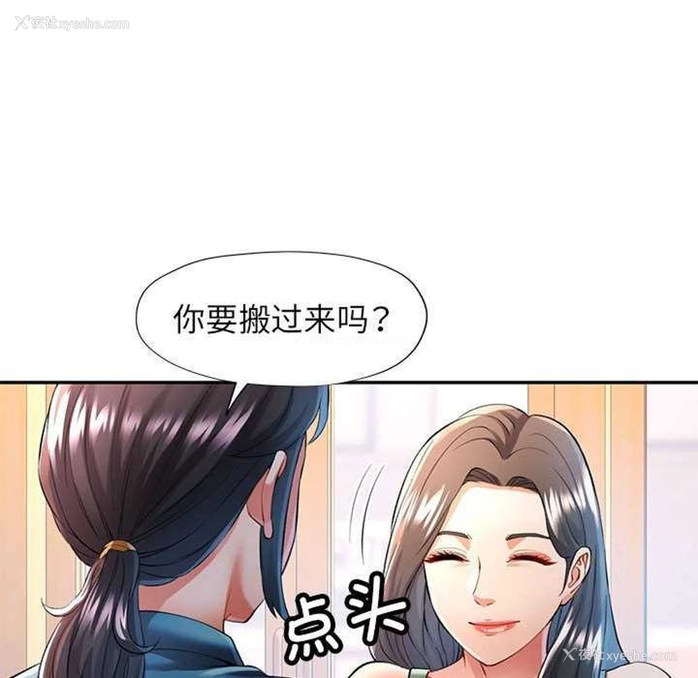 30P - 可以爱你吗