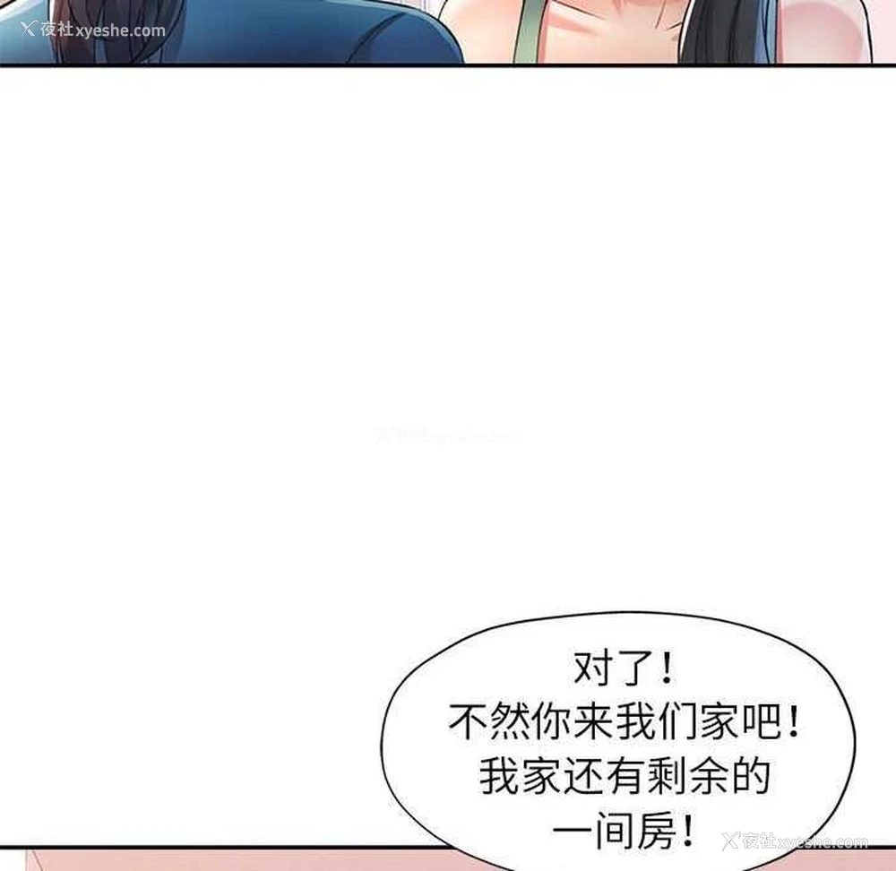 31P - 可以爱你吗