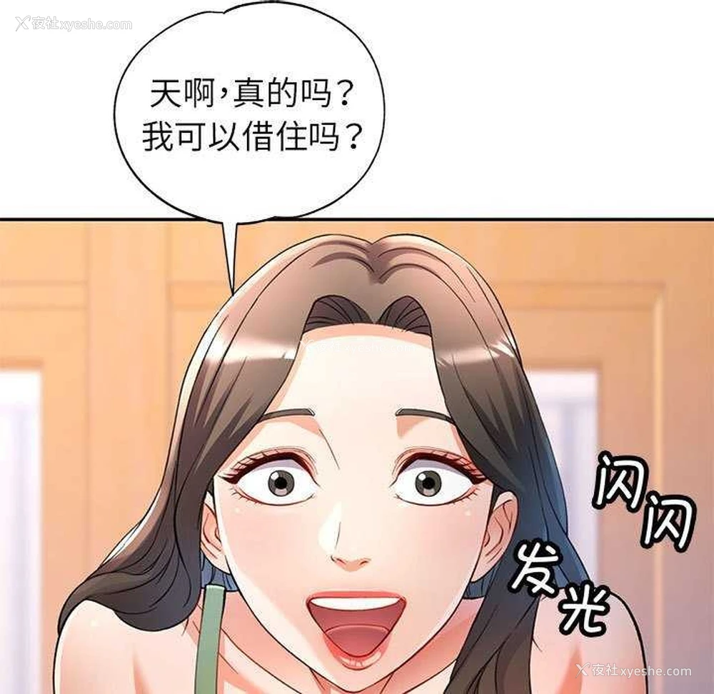 34P - 可以爱你吗