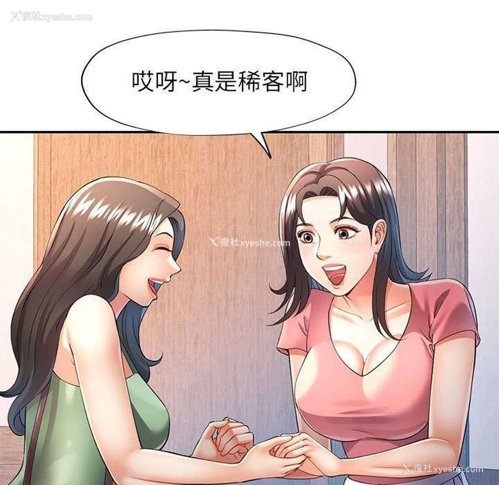 38P - 可以爱你吗