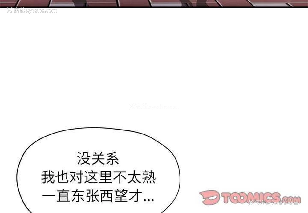 3P - 可以爱你吗