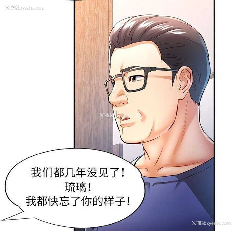 40P - 可以爱你吗