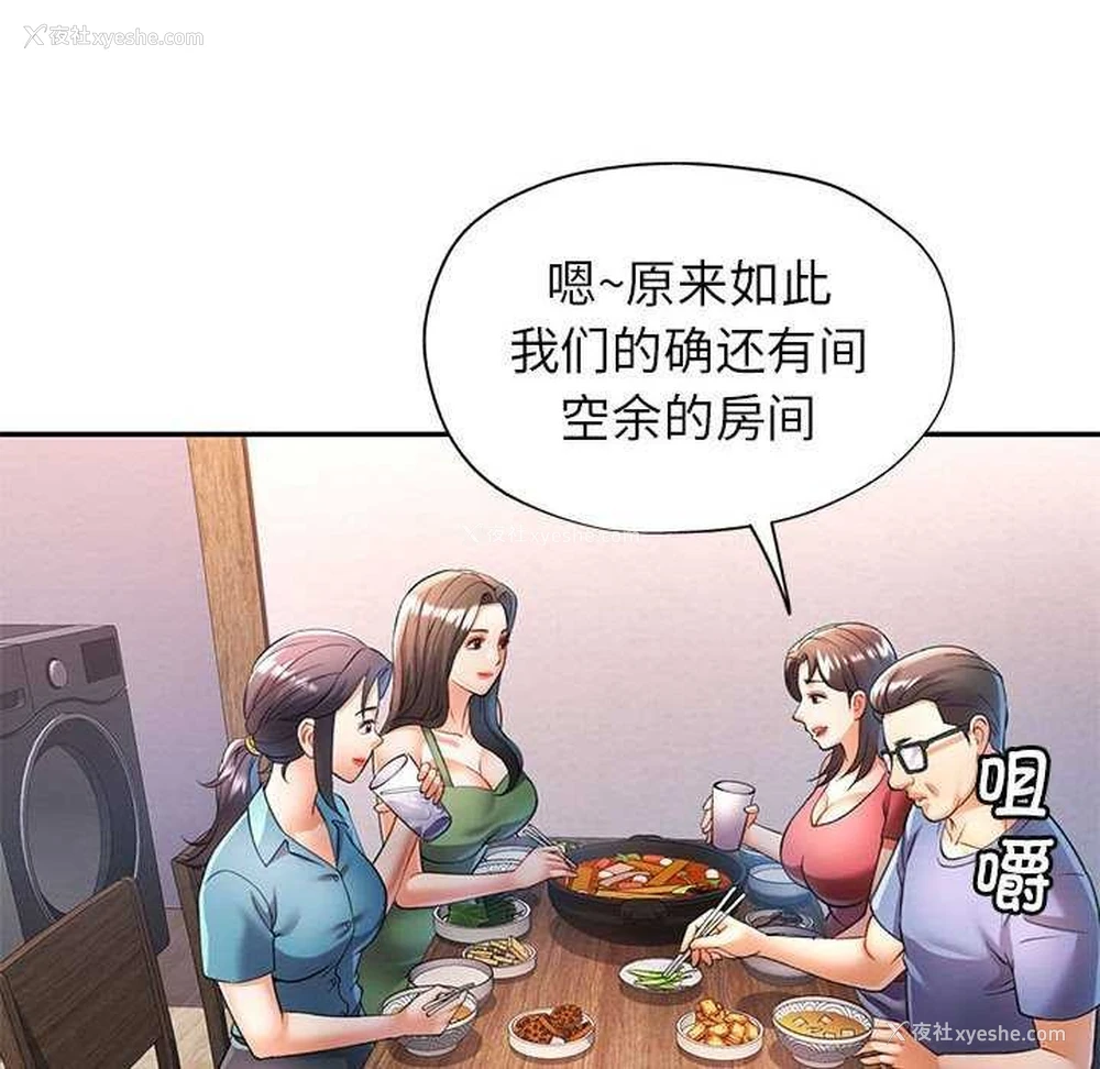 52P - 可以爱你吗