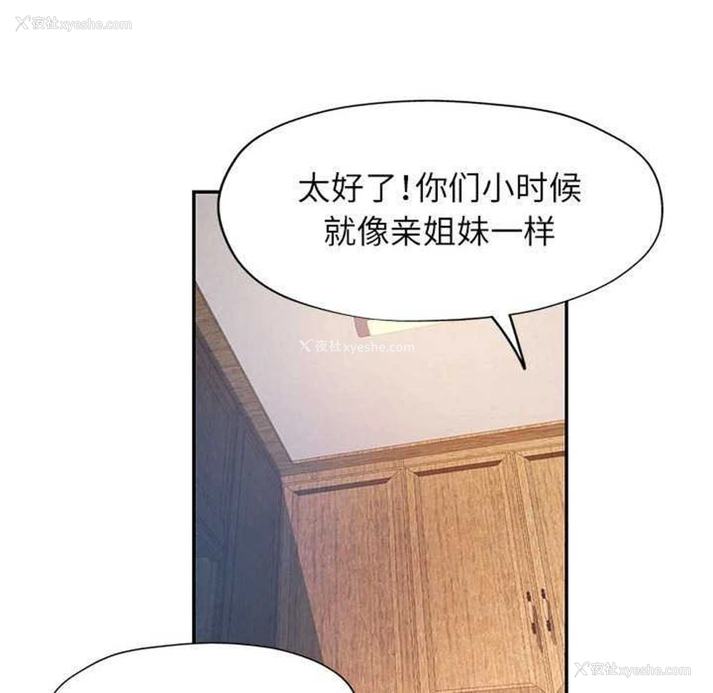 54P - 可以爱你吗
