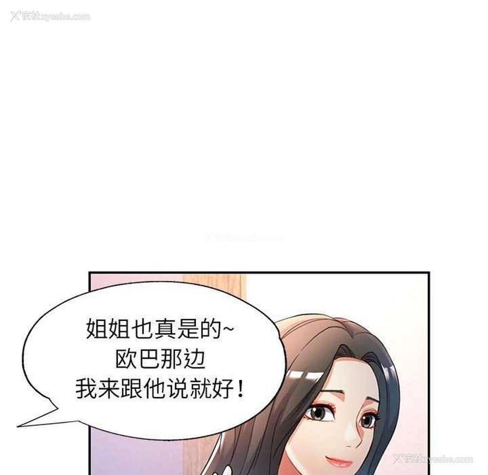 58P - 可以爱你吗