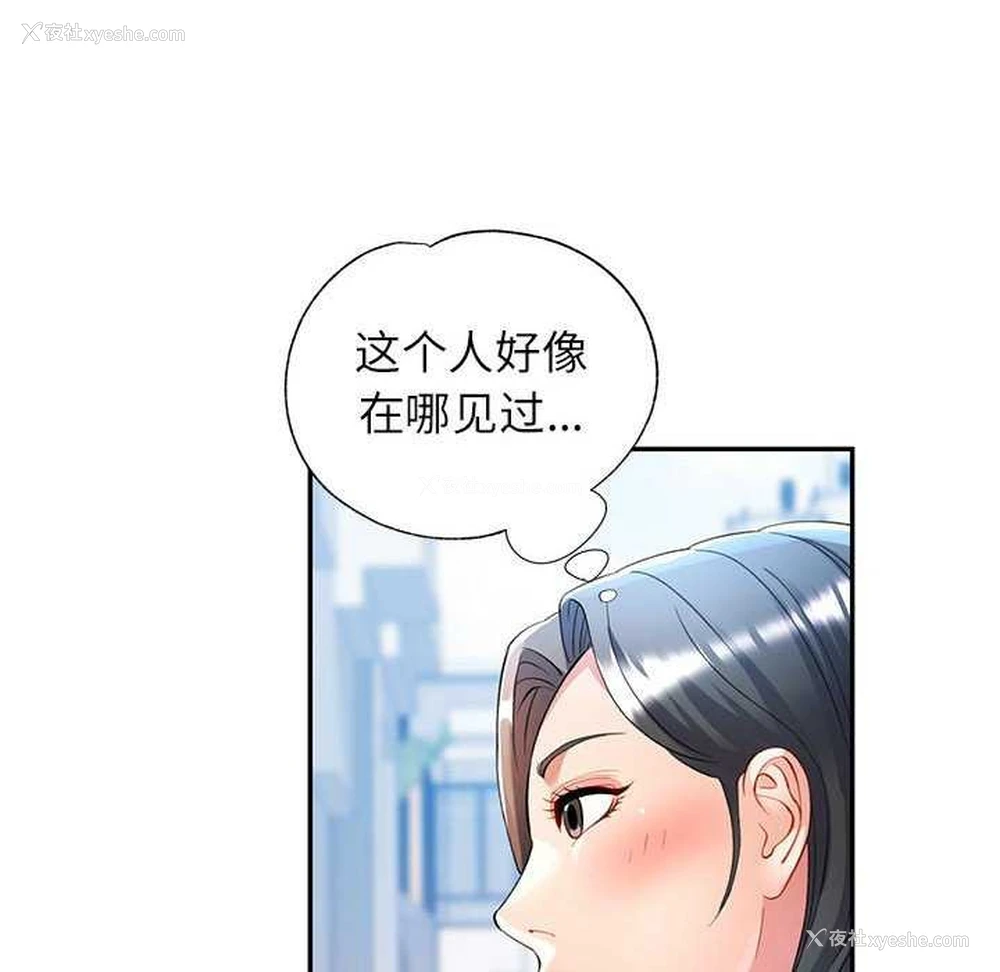 67P - 可以爱你吗