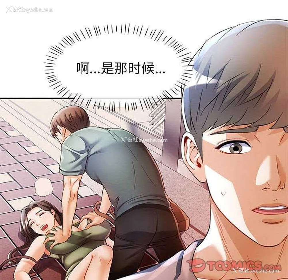 69P - 可以爱你吗