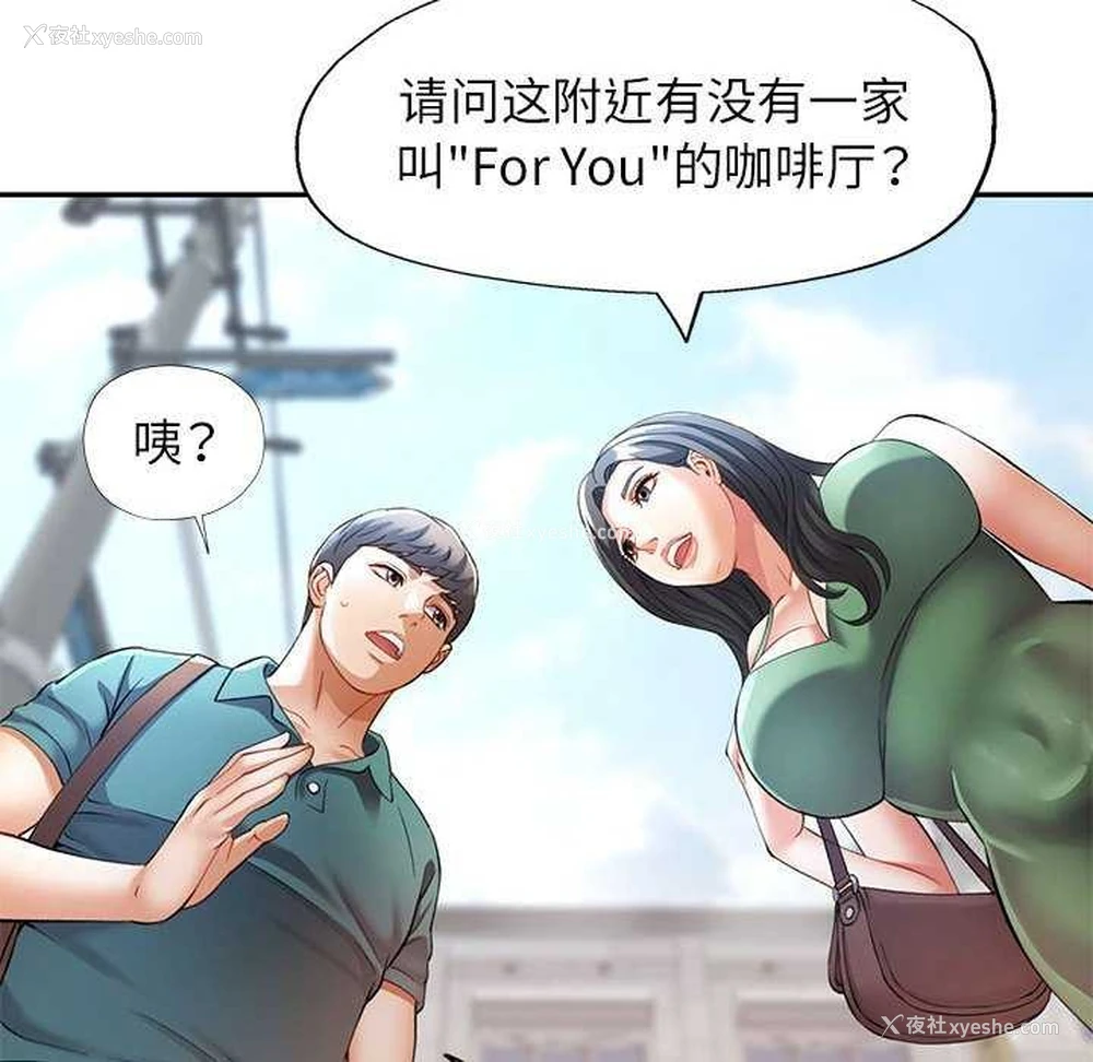 6P - 可以爱你吗