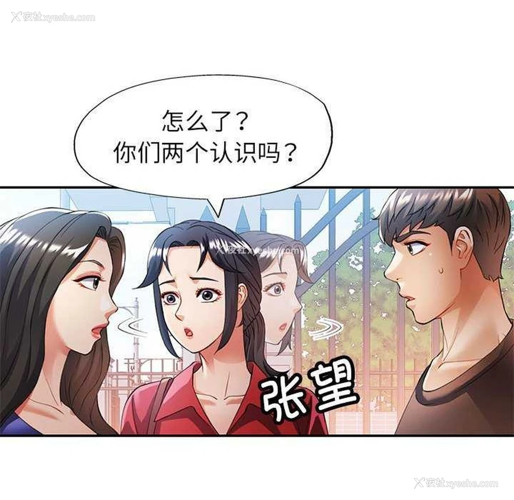 71P - 可以爱你吗