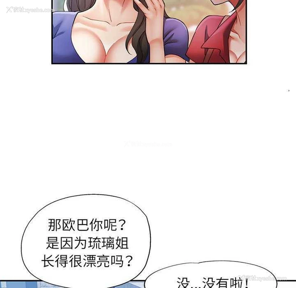 73P - 可以爱你吗