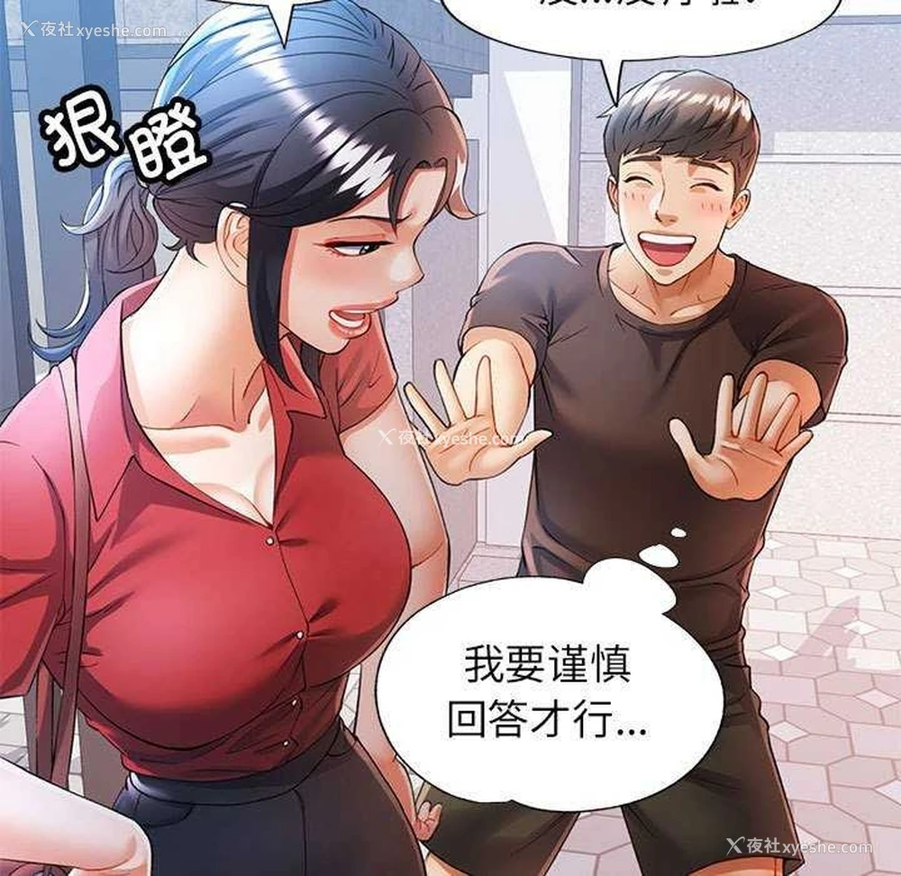 74P - 可以爱你吗