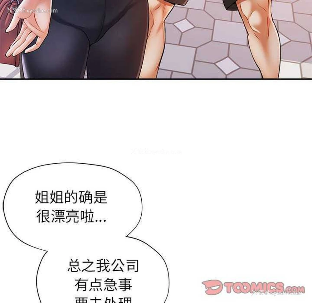 75P - 可以爱你吗