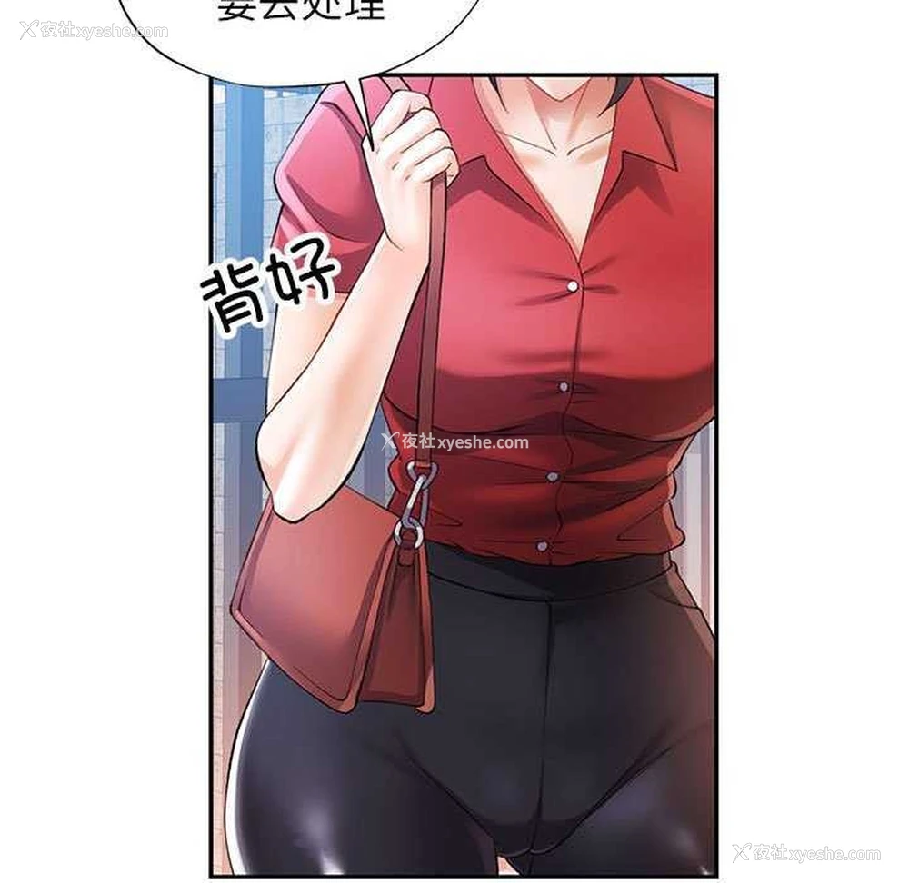76P - 可以爱你吗