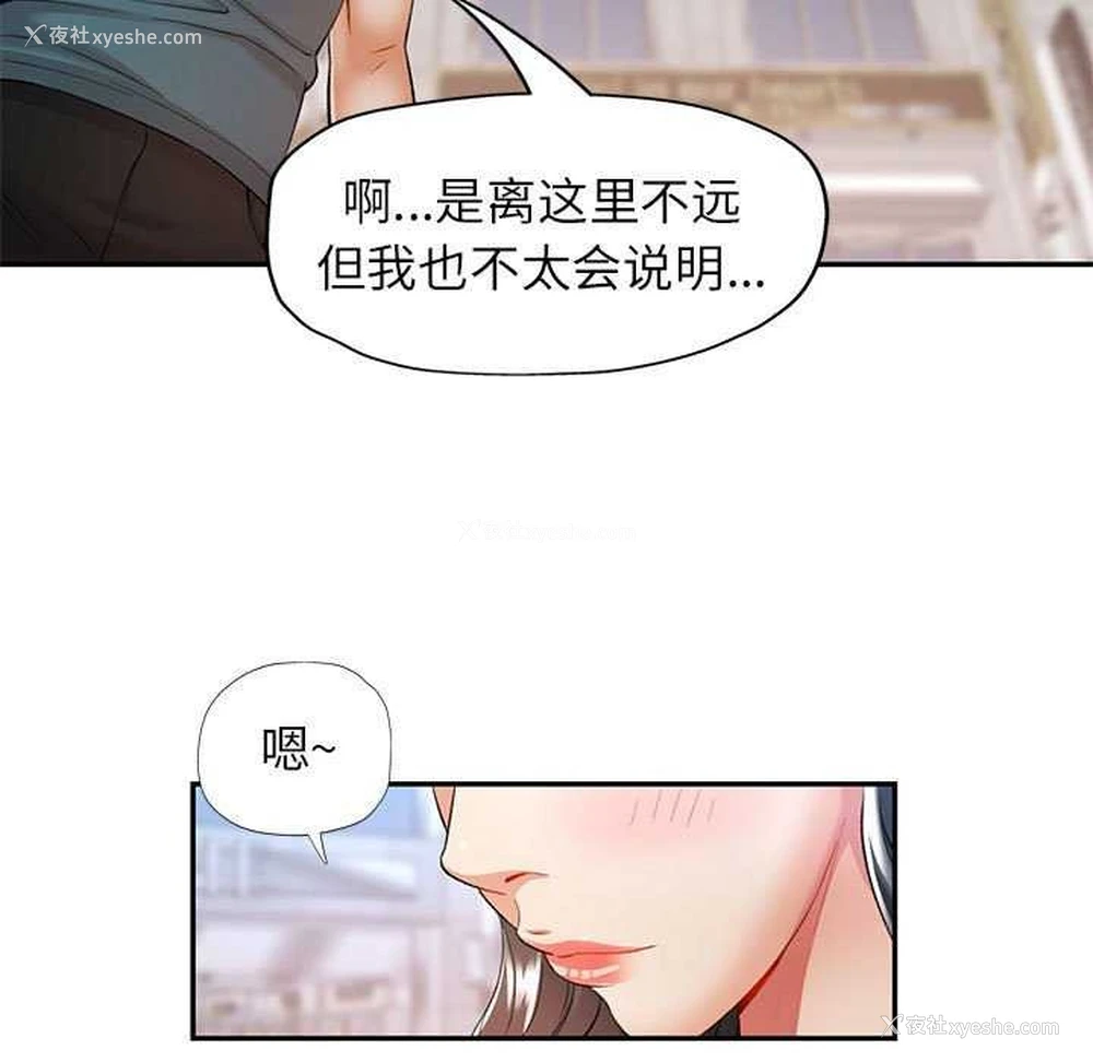 7P - 可以爱你吗