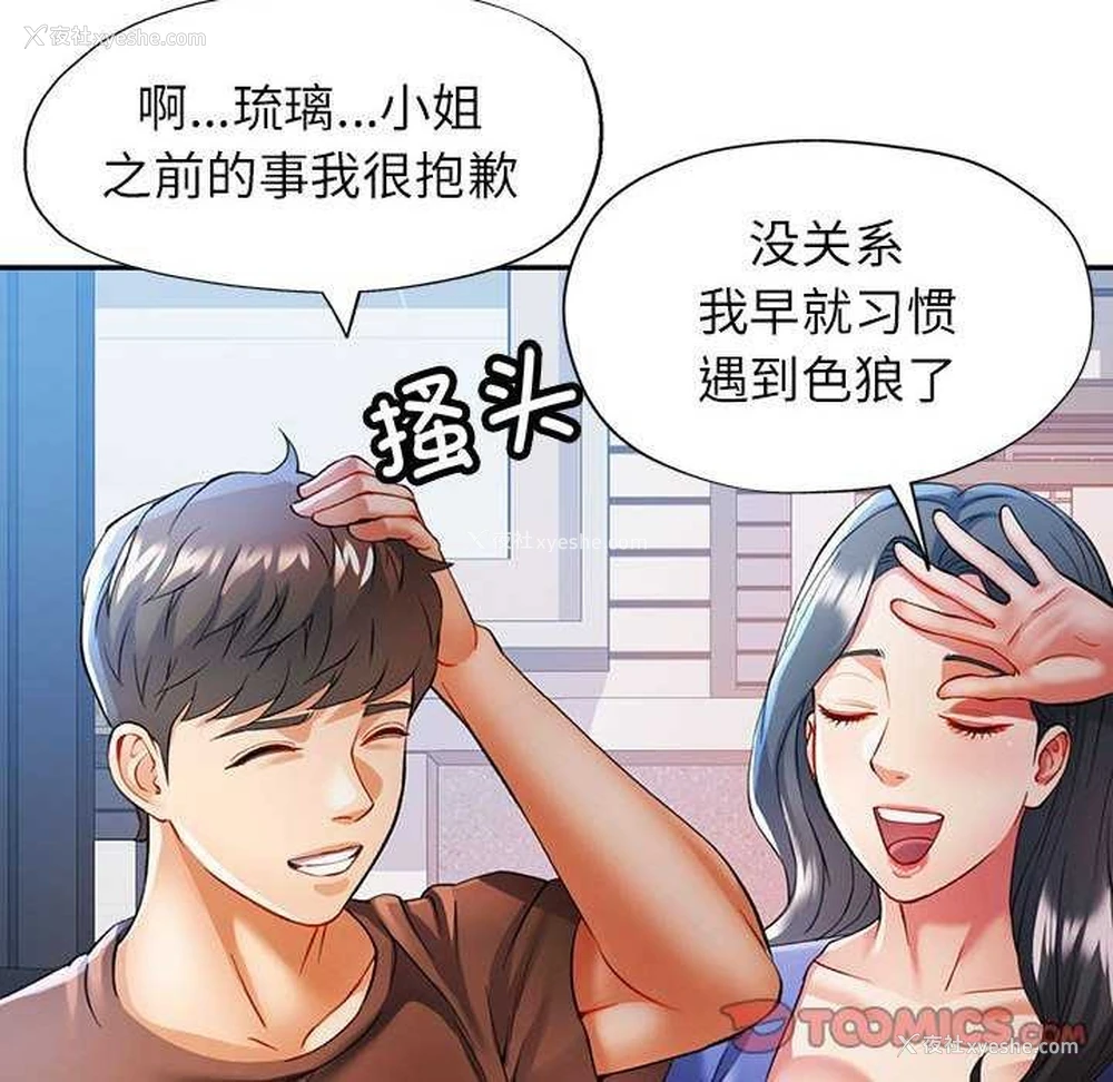 81P - 可以爱你吗