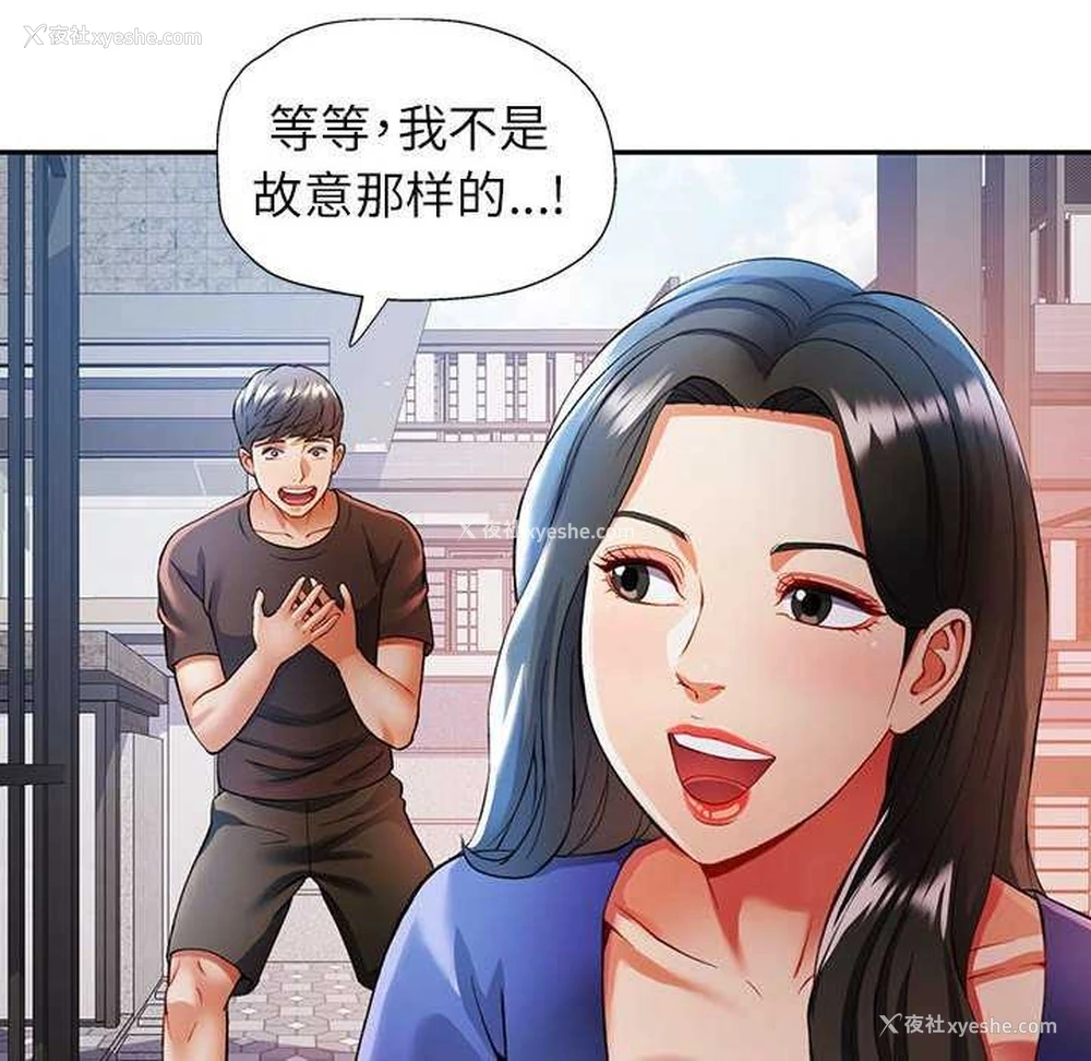 83P - 可以爱你吗