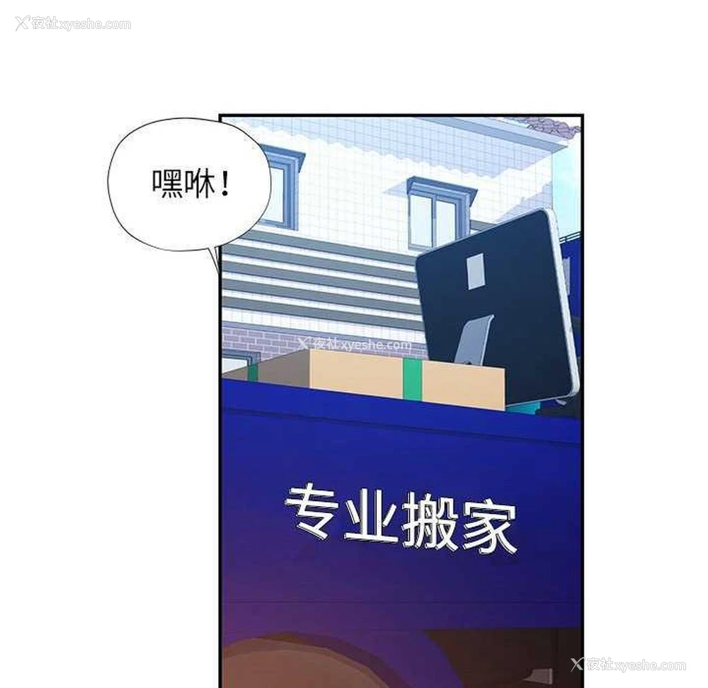85P - 可以爱你吗
