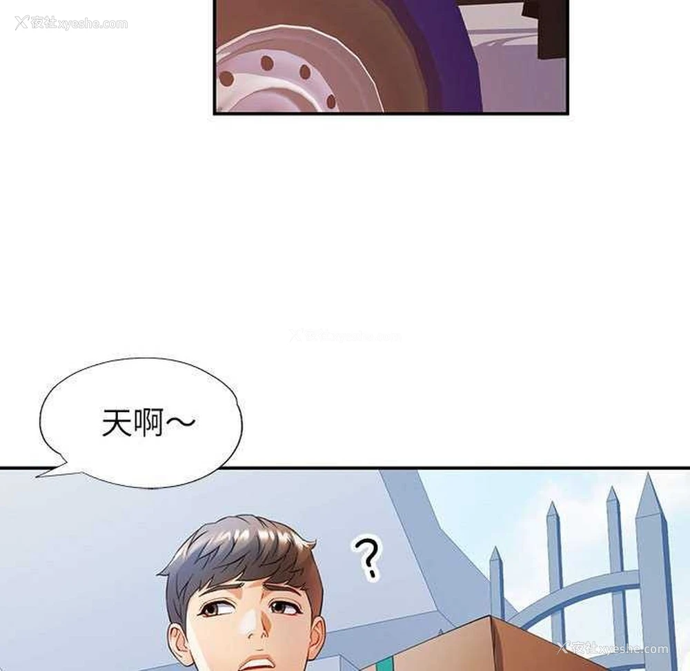 86P - 可以爱你吗