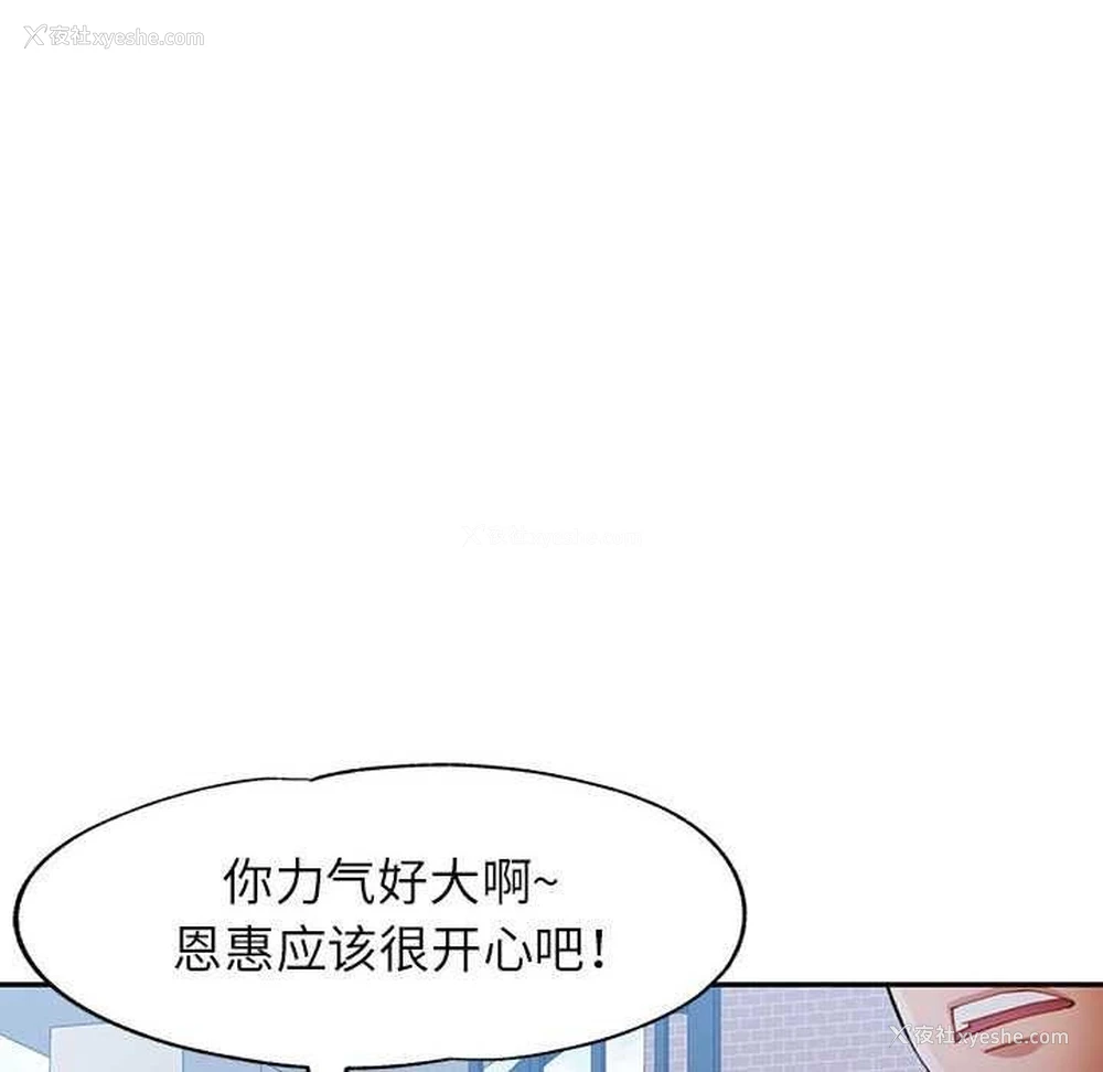 88P - 可以爱你吗