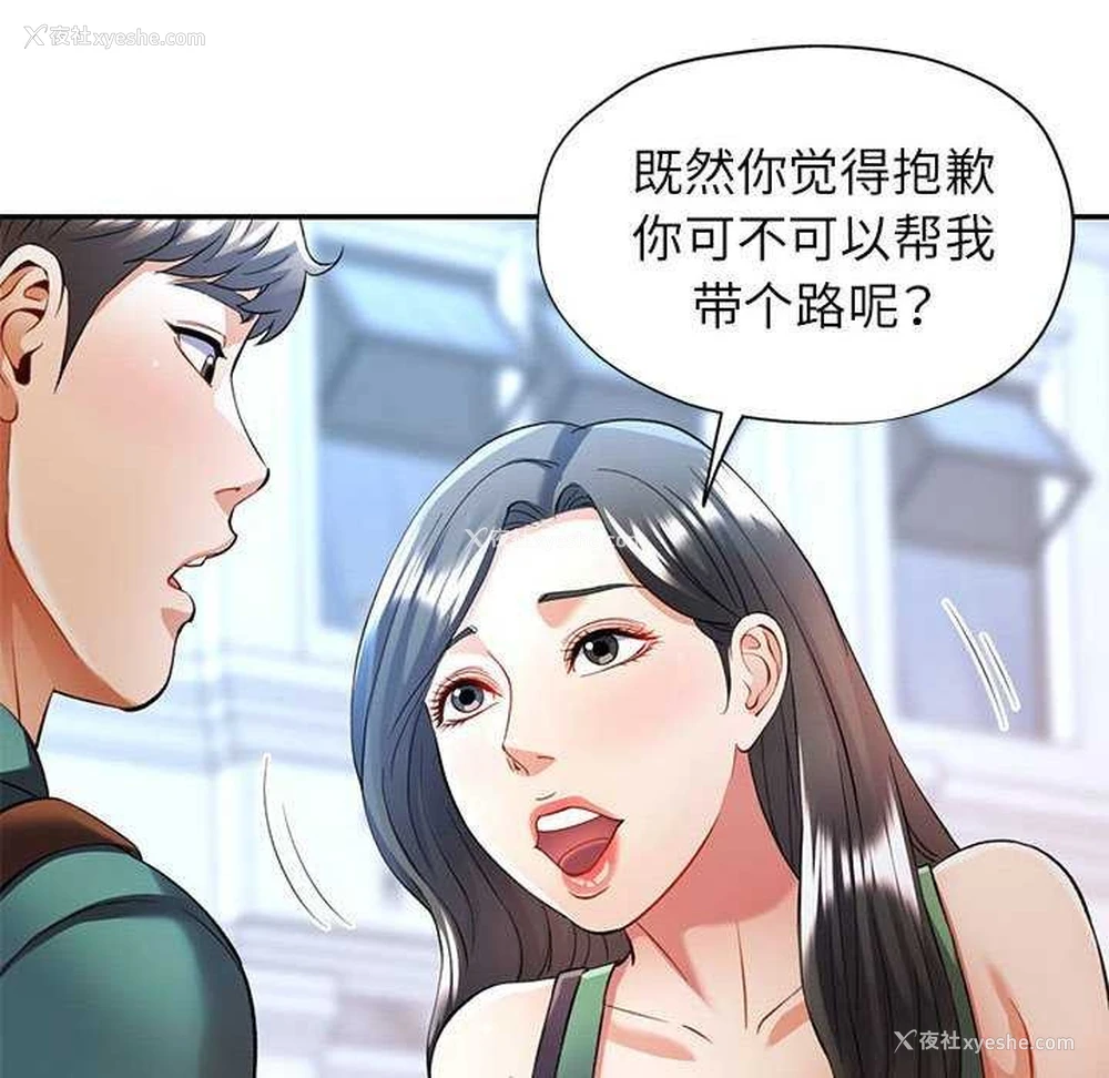 8P - 可以爱你吗