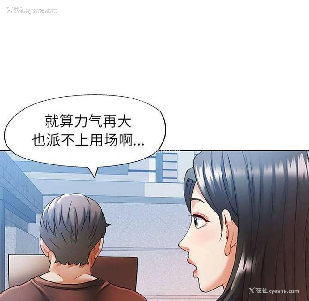 90P - 可以爱你吗