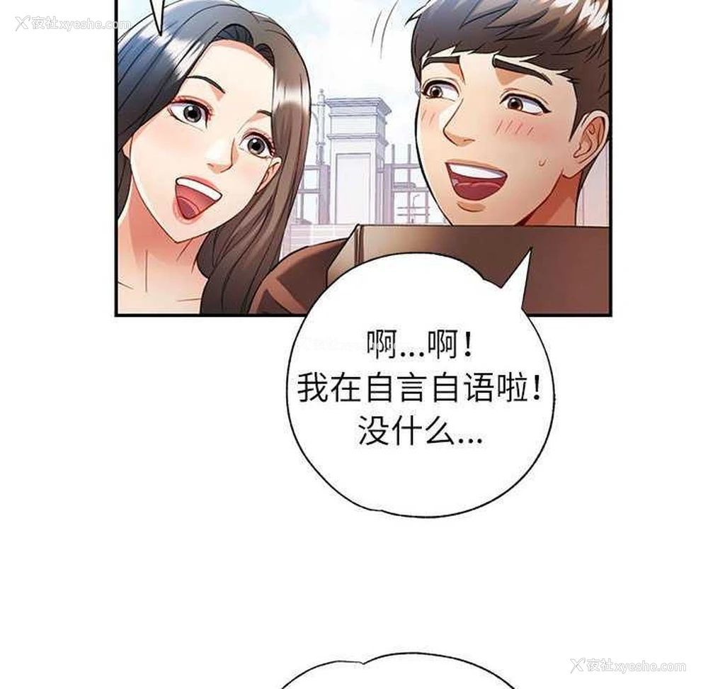 92P - 可以爱你吗
