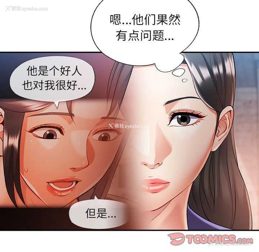 93P - 可以爱你吗