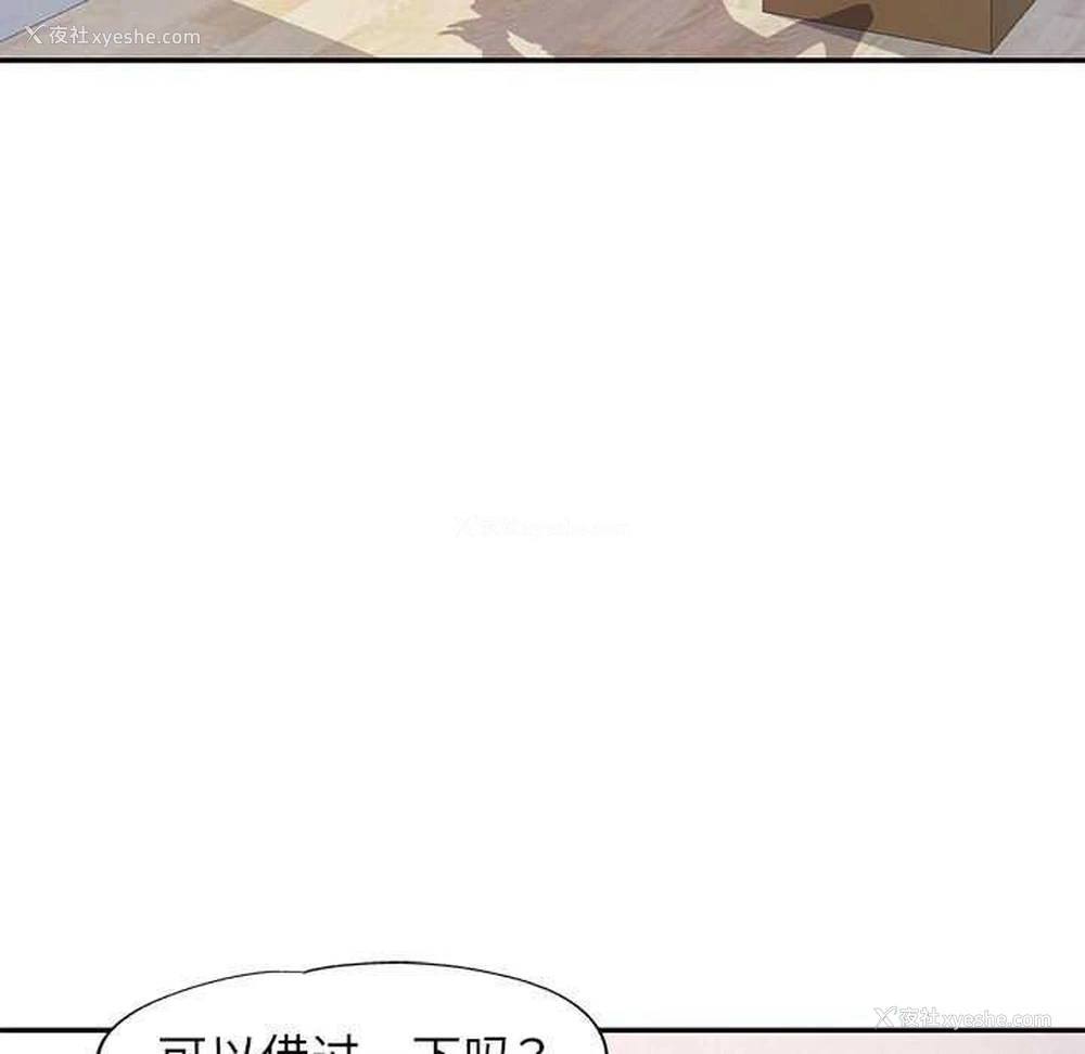 96P - 可以爱你吗