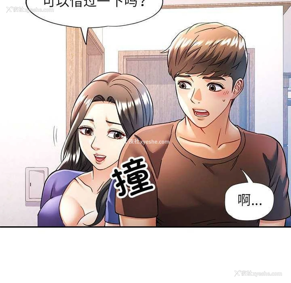 97P - 可以爱你吗