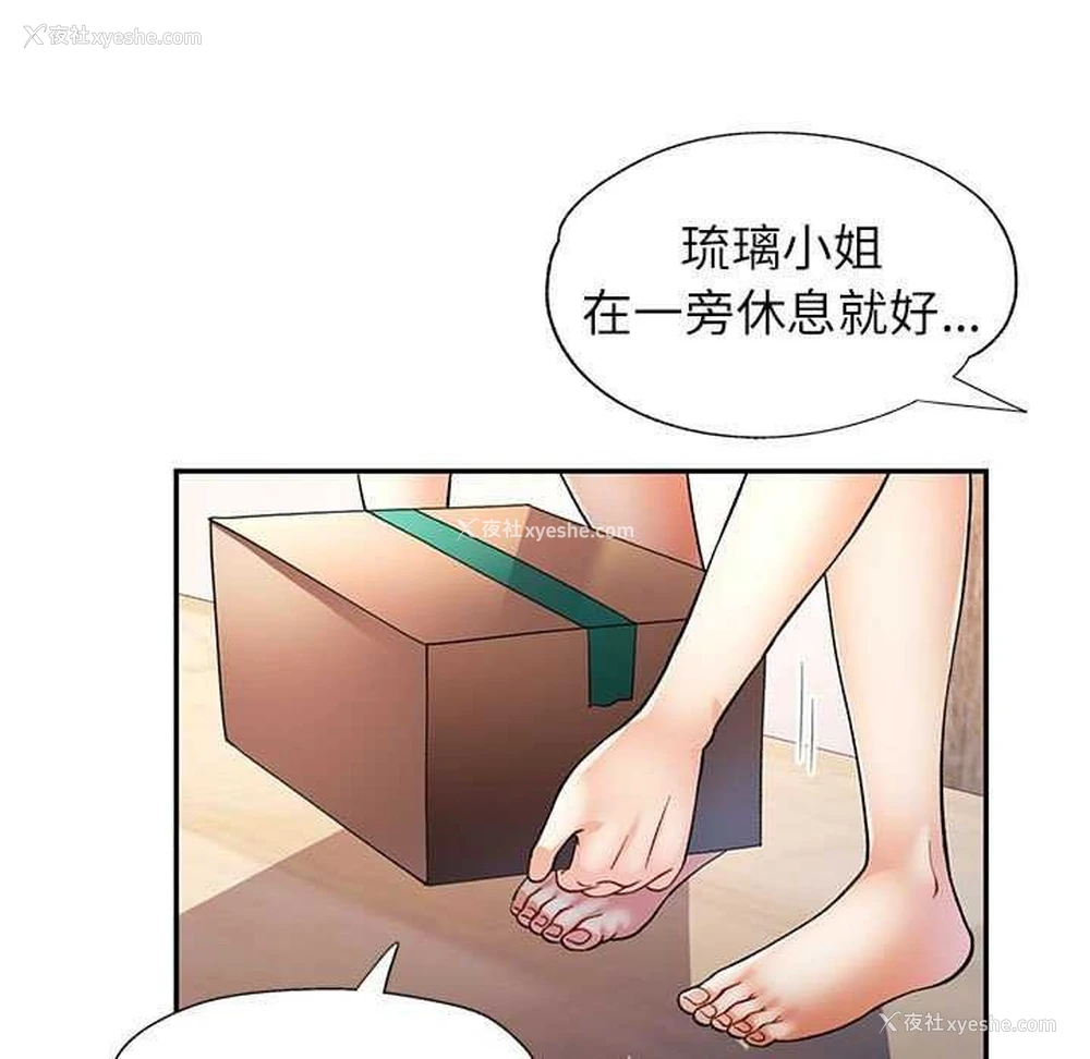 98P - 可以爱你吗
