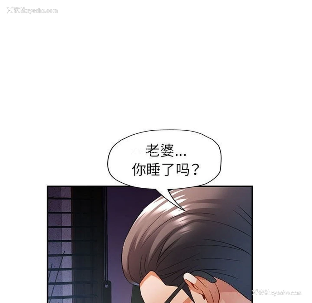 106P - 可以爱你吗