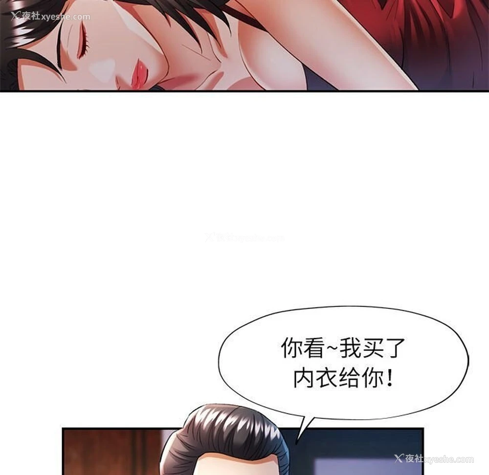 109P - 可以爱你吗