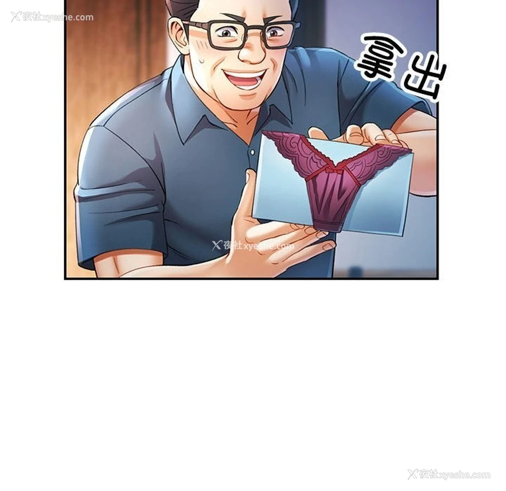 110P - 可以爱你吗