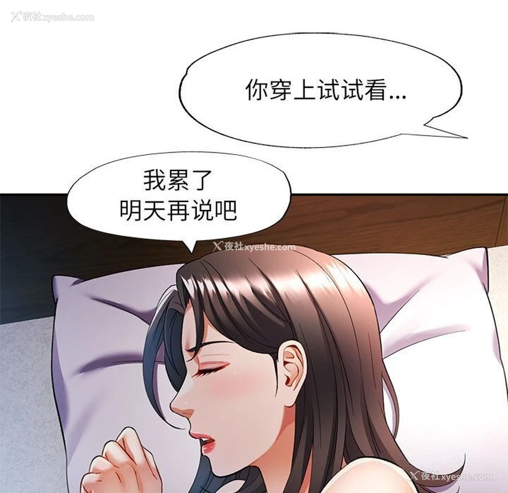 111P - 可以爱你吗