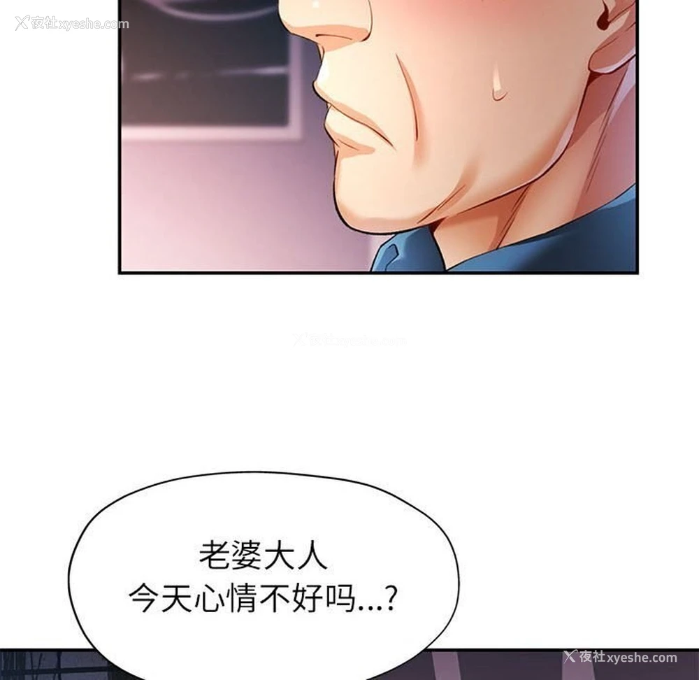 113P - 可以爱你吗