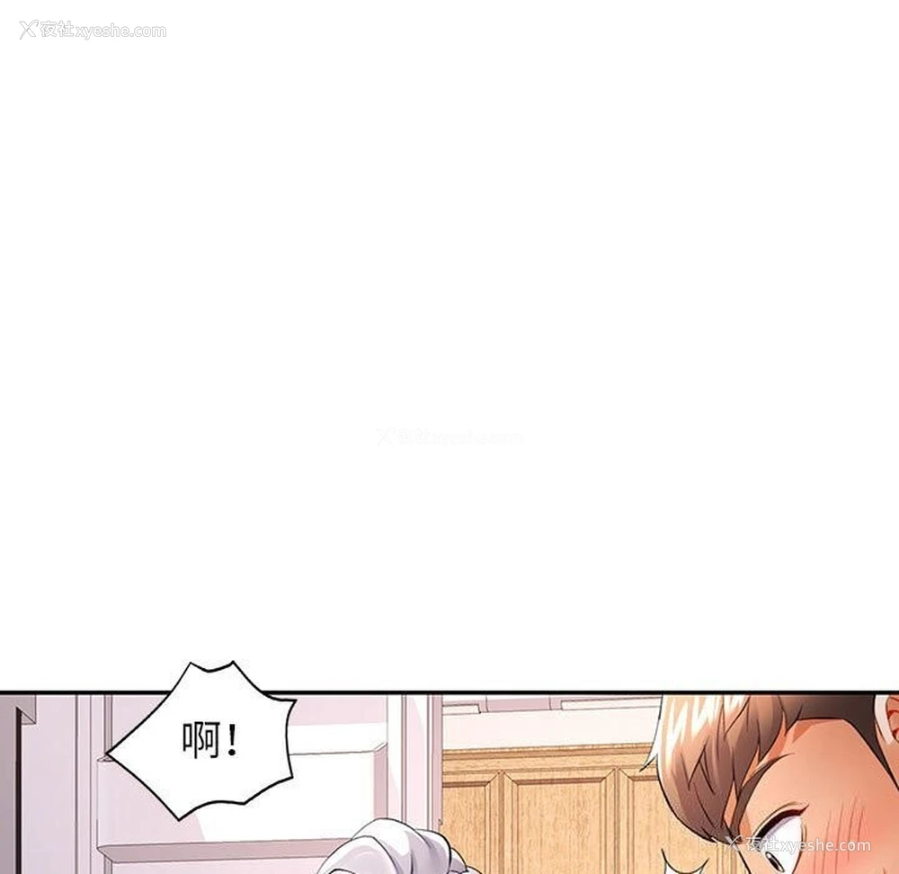 11P - 可以爱你吗