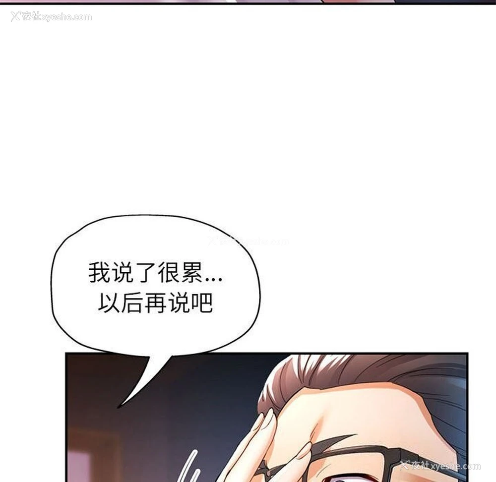 121P - 可以爱你吗
